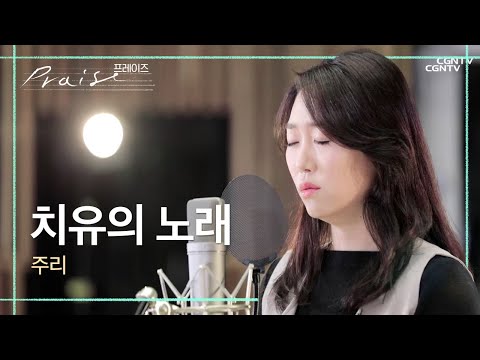 치유의 노래 주리 김영우의 스윗사운즈 시즌2