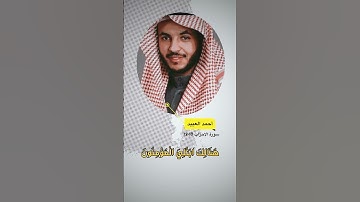 سورة الاحزاب الايه 10-12
