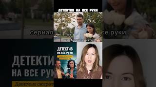 Сериал Детектив На Все Руки / Тут Коротко О Фильмах