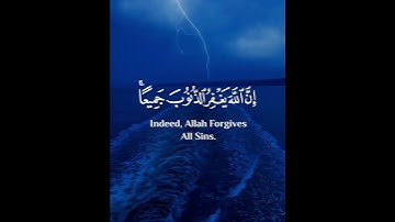 Sūrat an-Naṣr (Arabic: سورة النصر, "Divine Support")