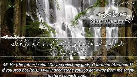 019 سورة مريم ماهر المعيقلي Sûrat Maryam Maher Al Muaiqly