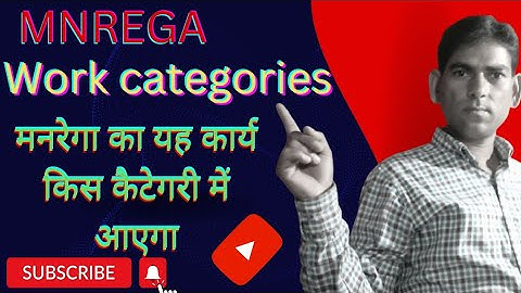 MNREGA Work category||mnrega ka yeh work kis category me aayega?|नरेगा वर्क की कैटेगरी कैसे पता करे?