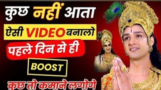 Akela Insaan Jaisa Video kaise banaye | Spiritual Gyan Jais Video Kaise Banayen | Motivational video