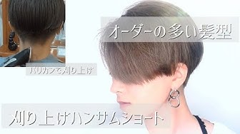 ハンサムショート Youtube