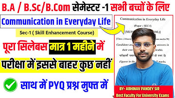 Communication in Eveyday Life (sec-1) Important Question 2024 ✅| B.A/B.Sc/B.Com सभी बच्चों के लिए
