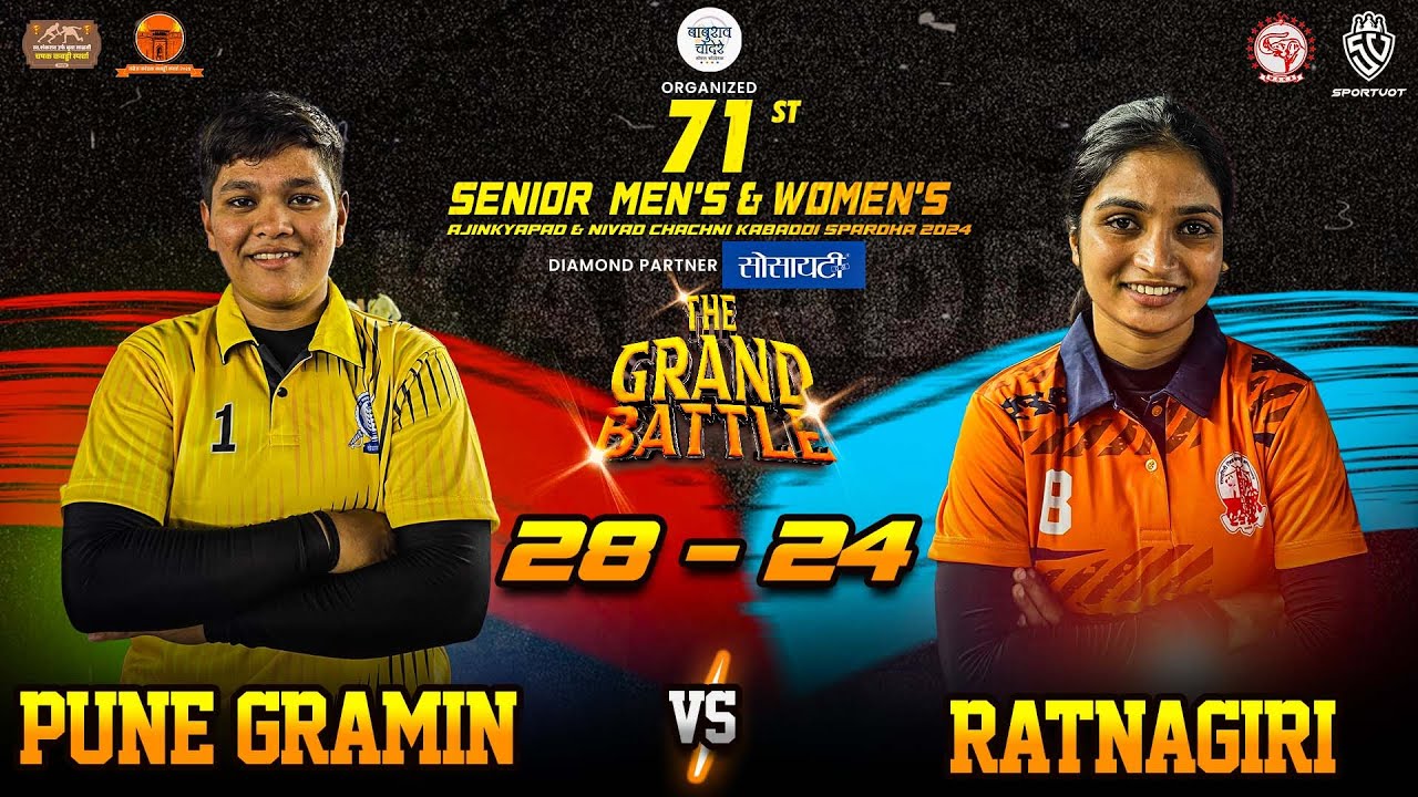 Mega Final | Women's | Pune Gramin VS Ratnagiri | Maharashtra State Kabaddi - Senior 2024