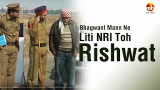 Bhagwant Mann Ne Liti NRI Toh Rishwat | Jugnu Haazir Hai