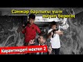 Мектептен қуылып кеттік / Карантиндегі мектеп 2 сезон 2 серия