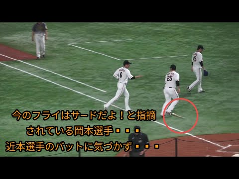 坂本勇人選手からのアドバイスに聞き入る岡本選手の目の前にはバットが▪▪▪▪　読売ジャイアンツ　巨人　キャプテン坂本　阪神タイガース　20201023東京ドーム