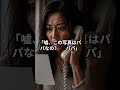 台風の夜に何が?父が娘を守るためにとった驚愕の行動 #ショート#感動#ミステリー#父親#娘