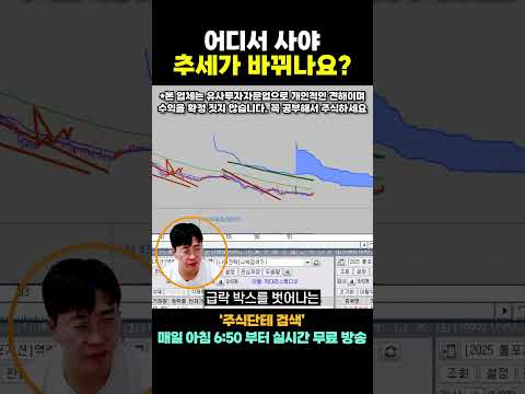 세력의 매집 흔적 찾는 파동 강의(곧 삭제 예정)