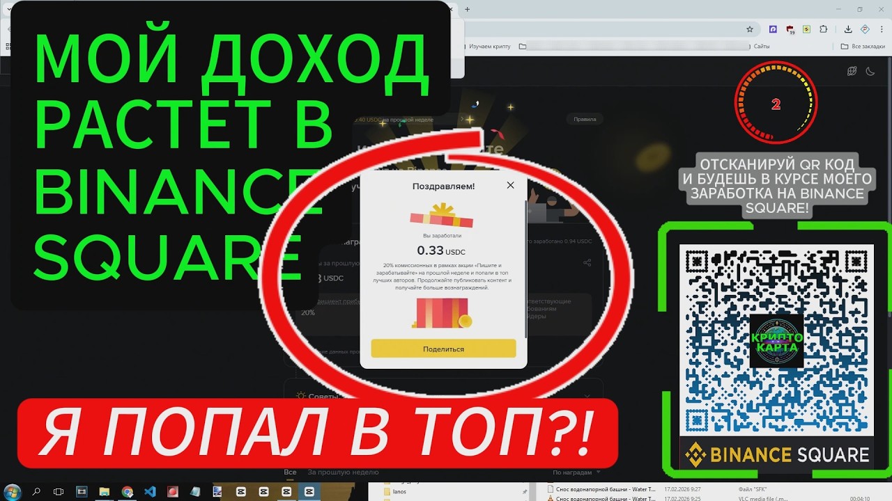 МОЙ ДОХОД РАСТЕТ В SQUARE! ПОПАЛ В ТОП!