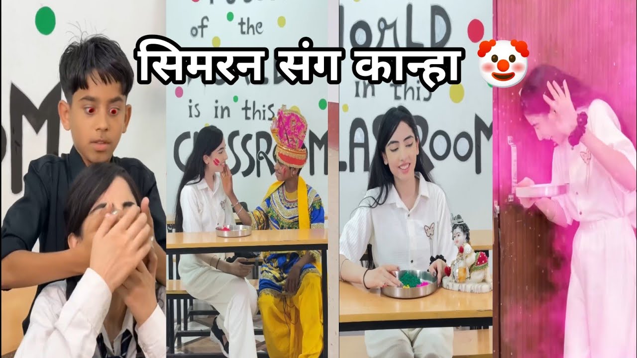 Simran Ne Kanha Sang Kheli Jadui Holi ||सिमरन ने कान्हा संग खेली जादुई होली || School Ki Video 
