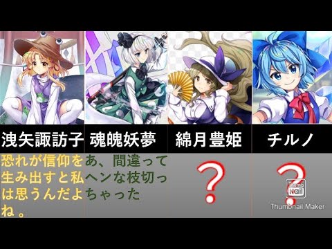 東方ロストワード 少女達の素晴らしき名言集 Youtube