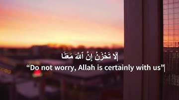 Holy Quraan | لا تحزن ان الله معنا - سورة التوبه | عبد الرحمن مسعد - راحة نفسية