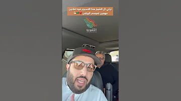 معالي المستشار تركي آل الشيخ يعلن عن حدثين عالميين جديدين في موسم الرياض 