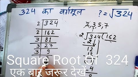 324 का वर्गमूल | Square root of 324 in Hindi