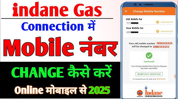 Indane gas mobile number change online | How to change mobile number in indane gas connection