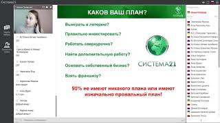 Знакомство с LR. Бизнес 11/03/20 Илона Потапова