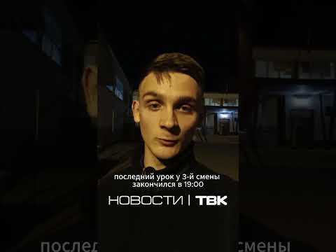 Почему школы в