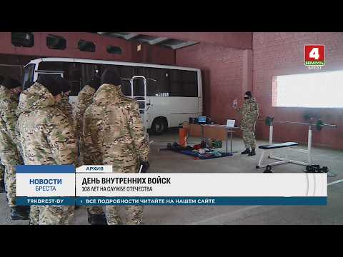 ДЕНЬ ВНУТРЕННИХ ВОЙСК