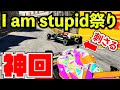 【神回】リアルF1越えキャリア史上最高の大荒れクラッシュ多発レース【F1 2021】【キャリア】アゼルバイジャン