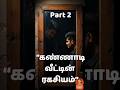 Mystery in the Mirror House what Happen to Arun ??? #tamilthriller #tamilhorror #tamilviral