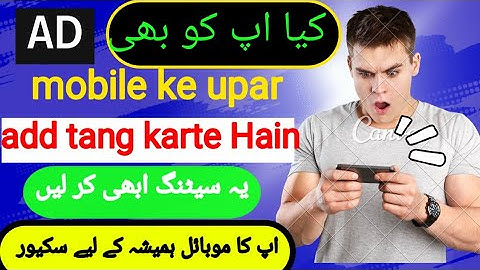 How to Block Ads on Android PhoneUnwanted Popup Ads Kaise Band Kare ?
