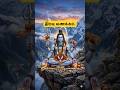 இரவு வணக்கம். #tamildevotional#shivam#bhakti#goodnight#இரவுவணக்கம்#shorts#trending#aivideos#shivan