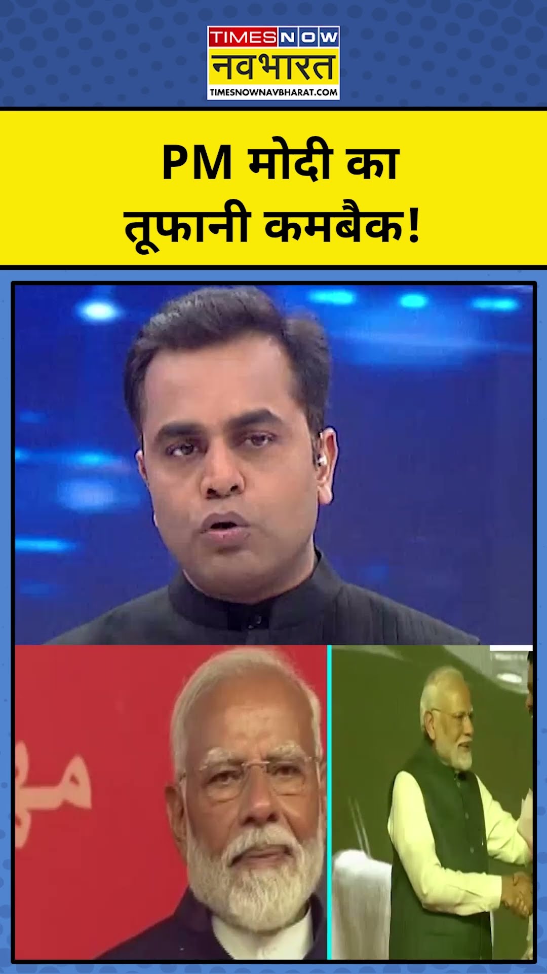 Fadnavis की शपथ से PM Modi का जबरदस्त कमबैक| News Ki Pathshala With Sushant Sinha #shorts #ytshort