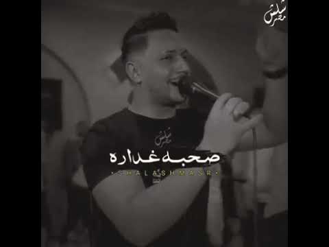 يـا بتـووع الـحب أركنـوو فـ جمـب عبسلام عمرو سلامه