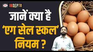 What is Eggshell Skull Rule | Indepth | UPSC | Drishti IAS