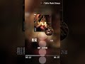 當我同時發送了三首許嵩新歌，你被分配到的是《粗糙》#粗糙 #許嵩 #安泊猜想 #shorts