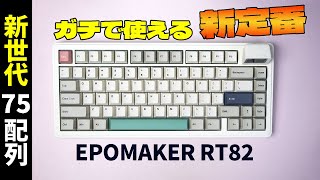 New Standard Model] EPOMAKER RT82 Review [LCD-equipped Mechanical