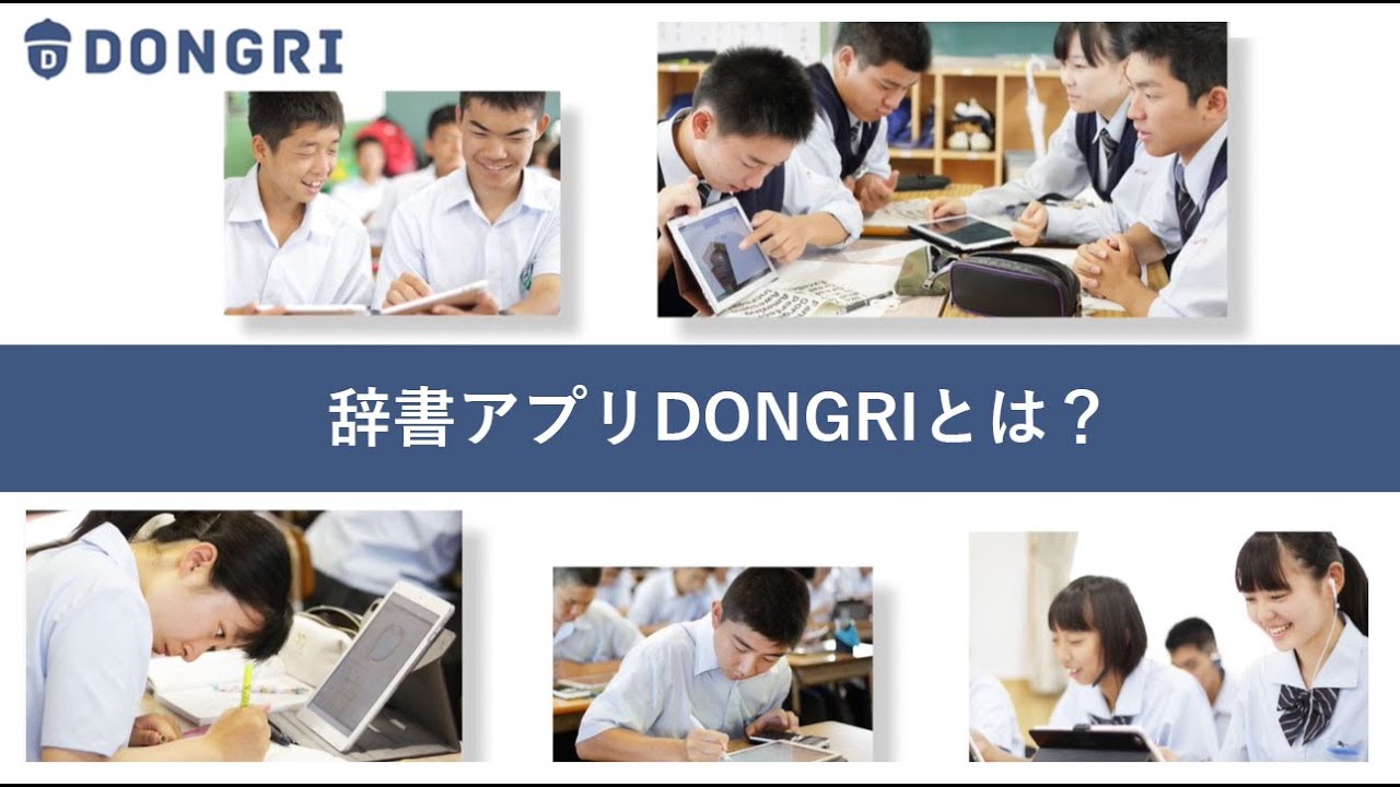 電子辞書 辞典アプリ Dongri 製品 East Education 電子辞書 辞典アプリ Dongri 製品 East Education