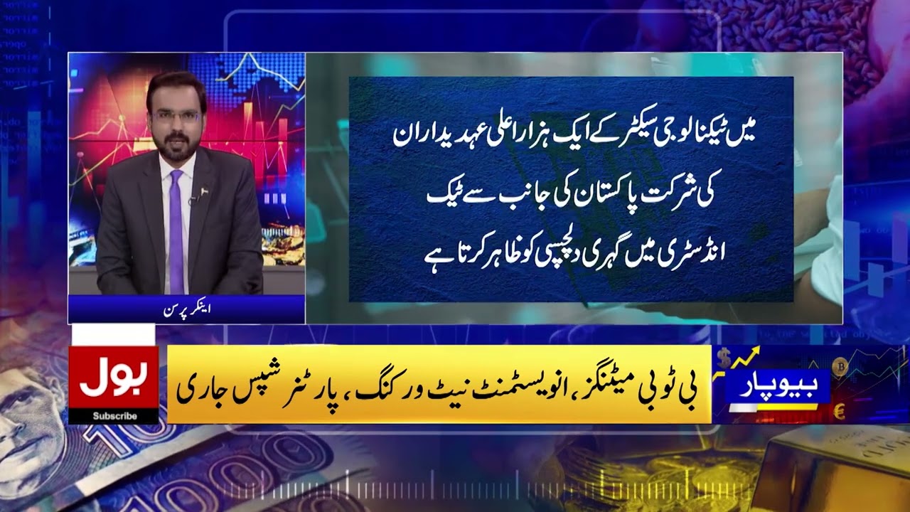 Pakistan’s IT Sector Emerging as a Major Economic Partner | 10 Pakistani Startups at GITEX 2025