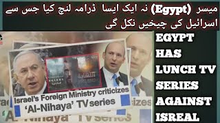 Masir Egypt Drama The End Al Nihaya Isreal Angry