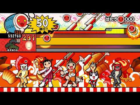 【太鼓の達人 Wii U3】はたラク2000（むずかしい）【オート動画】