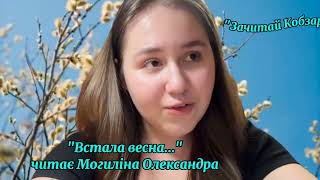 9 березня — день, коли Україна згадує і вшановує свого Великого поета — Тараса Шевченка