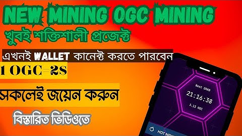 OGC Mining App | Community Mining Project | Best Mining Project 2024|IFCT mining 100 IMBT free |
