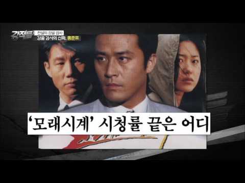 강골 검사의 신화 홍준표 강적들 83회 20150610 