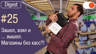 Полноценная Windows 10 на мобильных устройствах, супермаркет без очередей и новый Chrome от Google screenshot 3