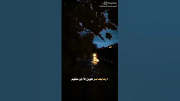وما بعد الصبر الا الفرج 