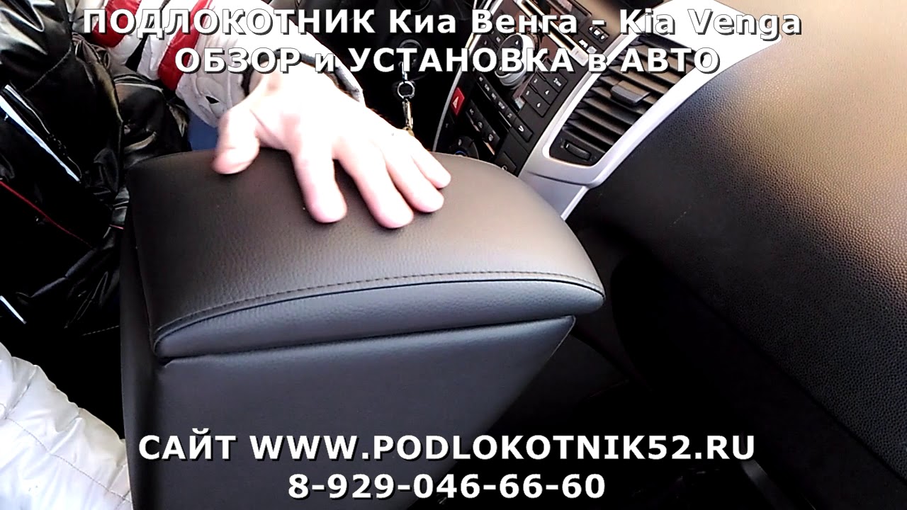 Как снять заднее сидение на киа венга - 87 фото