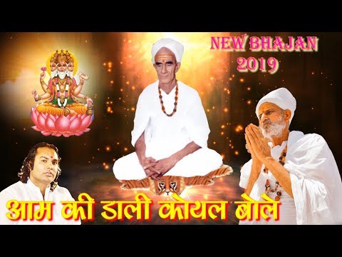 खेतारामजी-महाराज-का-सबसे-प्रचलीत-भजन-सबकी-पहली-पसंद-|-आम-की-डाली-कोयल-बोले-|-हर्ष-माली-|-harsh-mali