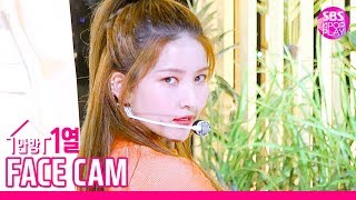 [페이스캠4K] 여자친구 소원 '열대야' (GFRIEND Sowon facecam)│@SBS Inkigayo_2019.7.14