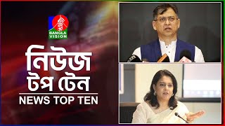 Download Lagu Banglavision News Top Ten | 5 PM | 17 Aug 2025 | āĻŦāĻžāĻāϞāĻžāĻāĻŋāĻļāύ āύāĻŋāĻāĻ āĻāĻĒ āĻā§āύ | āĻŦāĻŋāĻā§āϞ ā§Ģ āĻāĻž | ā§§ā§ āĻāĻāϏā§āĻ ā§¨ā§Ļ⧍ā§Ģ MP3 Download Lagu Banglavision News Top Ten | 5 PM | 17 Aug 2025 | āĻŦāĻžāĻāϞāĻžāĻāĻŋāĻļāύ āύāĻŋāĻāĻ āĻāĻĒ āĻā§āύ | āĻŦāĻŋāĻā§āϞ ā§Ģ āĻāĻž | ā§§ā§ āĻāĻāϏā§āĻ ā§¨ā§Ļ⧍ā§Ģ MP3