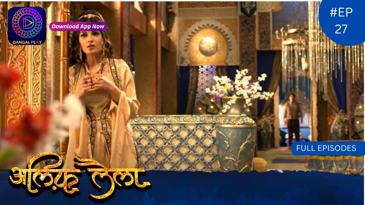 Alif Laila | Full Episode 27 | Dangal TV