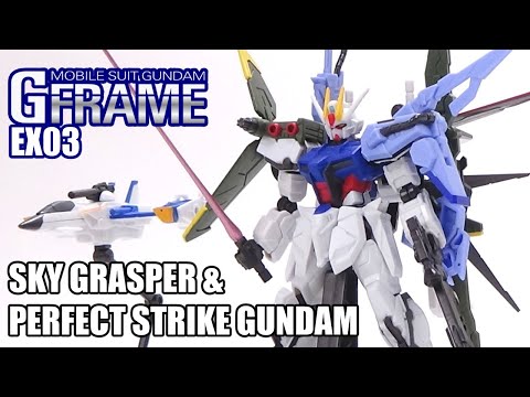 まさかの【本体の…欠品事故!】機動戦士ガンダム Gフレーム EX03 パーフェクトストライクガンダム&スカイグラスパー