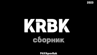 : KRBK   2023